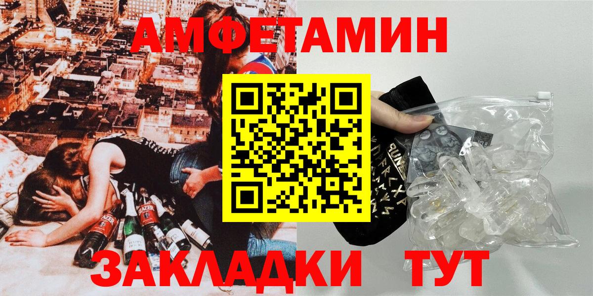 Амфетамин VHQ Йошкар-Ола