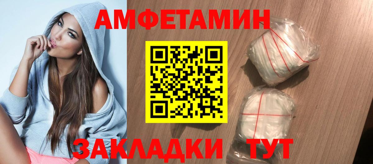 Амфетамин  АМФ  Йошкар-Ола  АМФ VHQ  Вход с VPN 