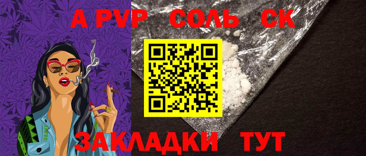 А ПВП крисы CK Йошкар-Ола