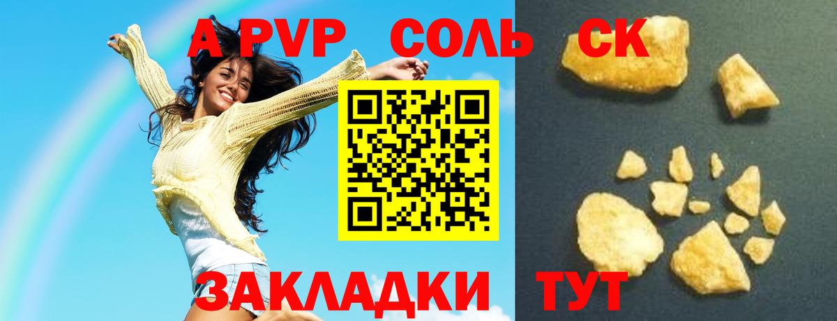 Alfa_PVP Crystall  Вход с VPN  A PVP крисы CK  Йошкар-Ола 
