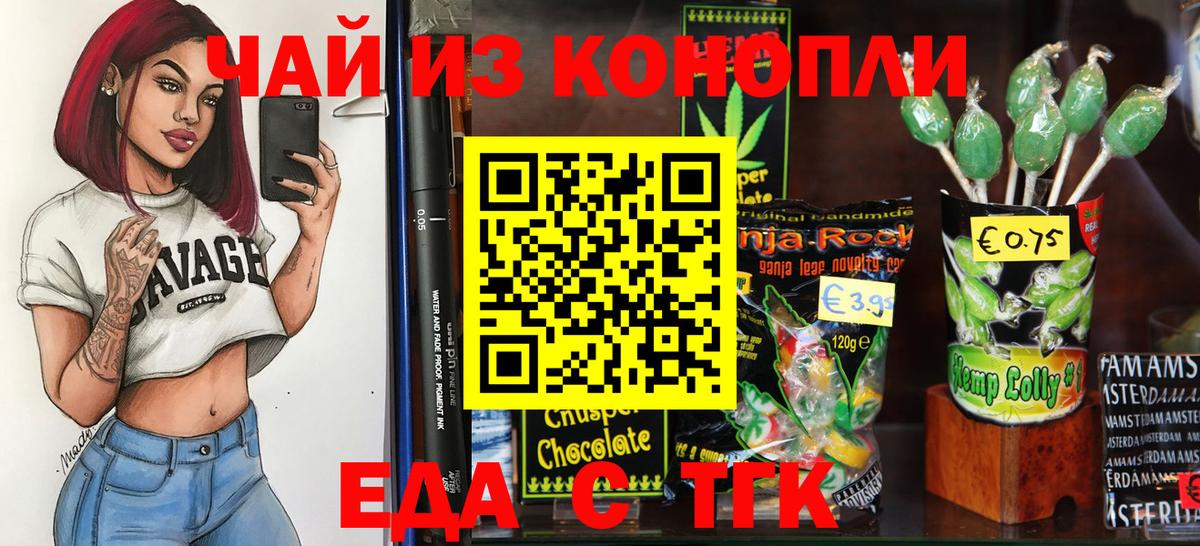 Йошкар-Ола  Canna-Cookies конопля  Вход с VPN 