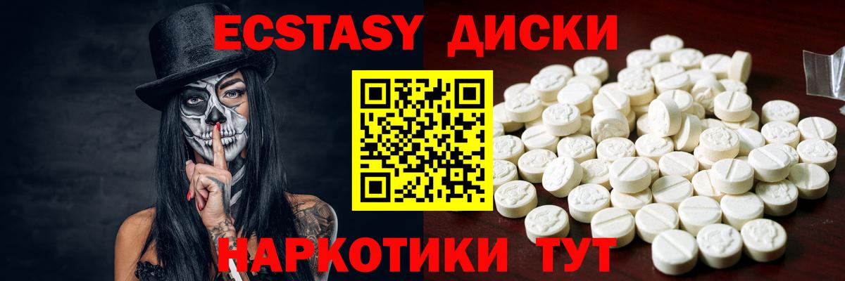 Ecstasy MDMA Йошкар-Ола