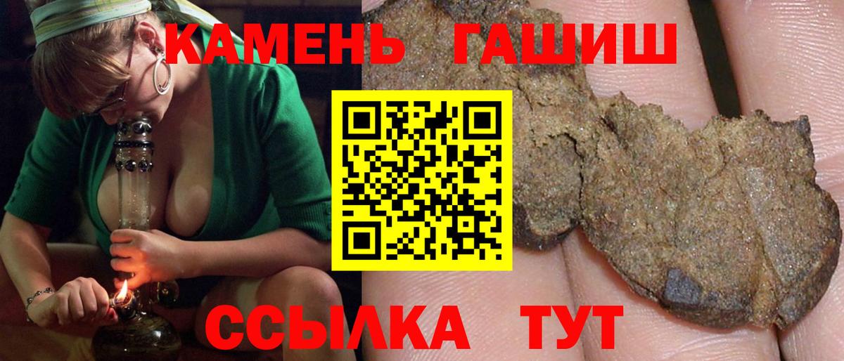 ГАШИШ  Вход с VPN  ГАШ VHQ  Йошкар-Ола  ГАШ Premium 