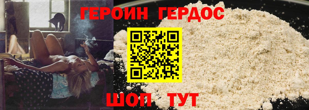 ГЕРОИН белый  ГЕРОИН  Йошкар-Ола  Вход с VPN 