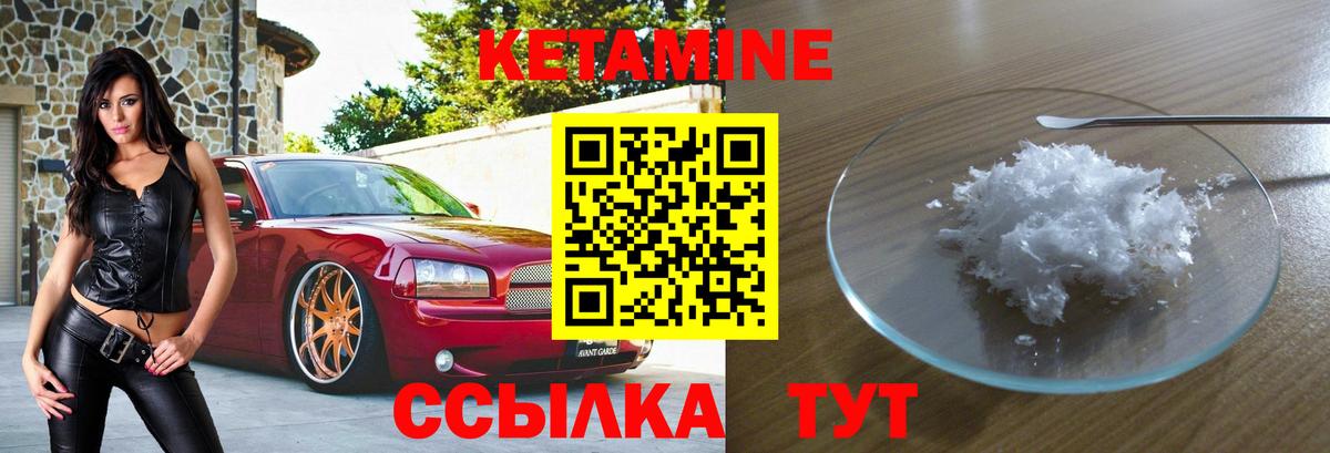 КЕТАМИН VHQ Йошкар-Ола