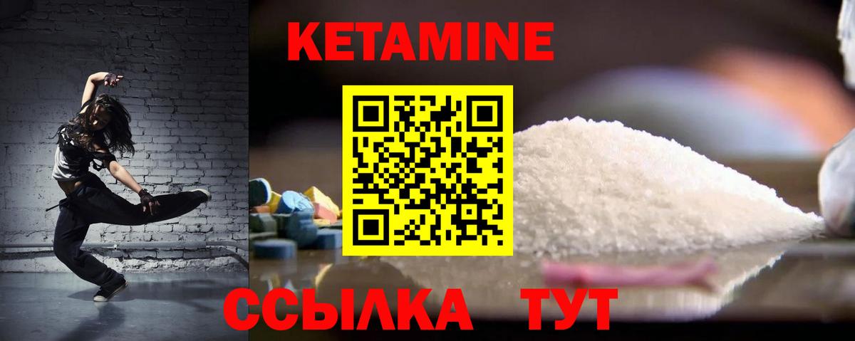 Кетамин ketamine  Вход с VPN  Йошкар-Ола 