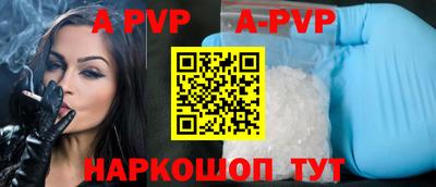 ALPHA PVP Кумертау