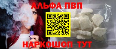 ALPHA PVP Кумертау