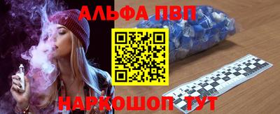 ALPHA PVP Кумертау