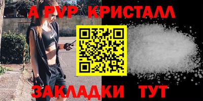 ALPHA PVP Кумертау