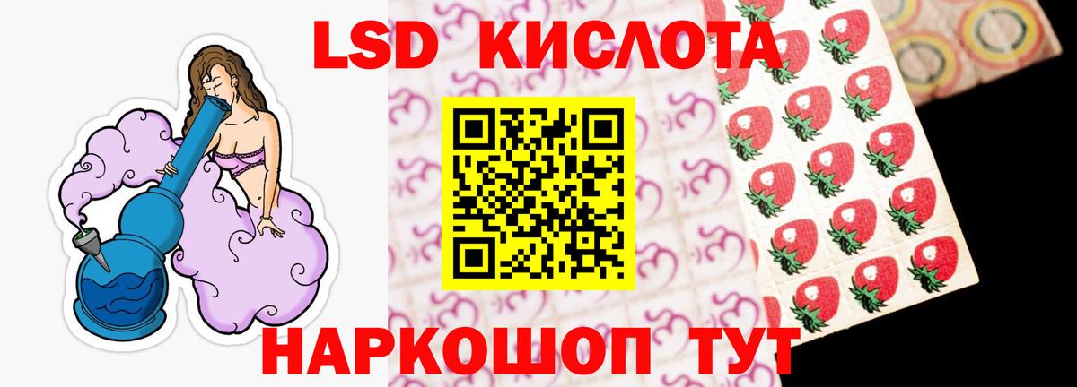 LSD-25 экстази кислота Йошкар-Ола
