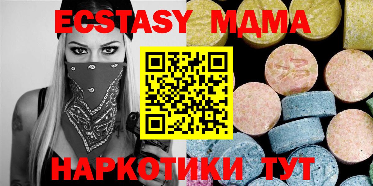 MDMA  MDMA VHQ  Вход с VPN  Йошкар-Ола 