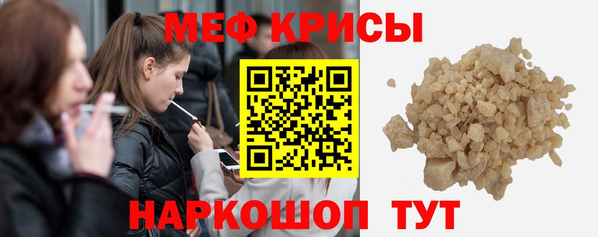 Мефедрон  МЯУ-МЯУ мука  блэк спрут   МЕФ 4 MMC  Йошкар-Ола  Вход с VPN  Мефедрон 