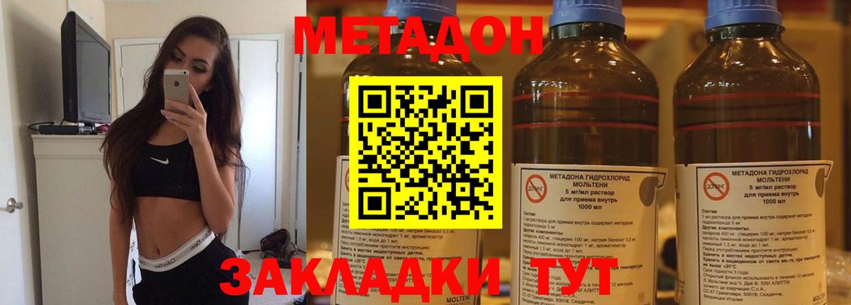 Йошкар-Ола  Метадон мёд  даркнет Telegram  МЕТАДОН methadone  Вход с VPN  кракен ССЫЛКА 