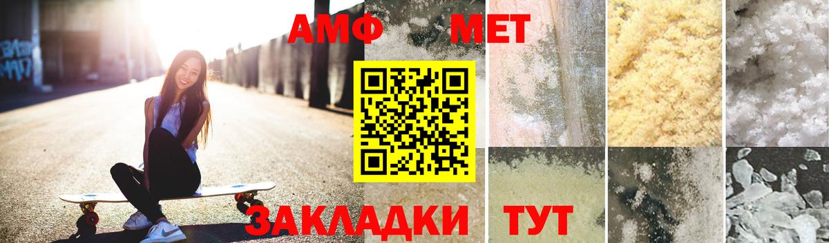 Йошкар-Ола  МЕТАМФЕТАМИН Декстрометамфетамин 99.9%  Вход с VPN 