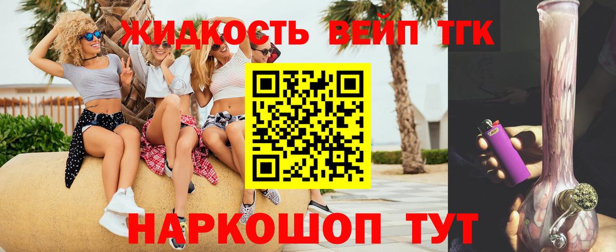 Йошкар-Ола  продажа наркотиков  Вход с VPN  Дистиллят ТГК вейп  Дистиллят ТГК концентрат 