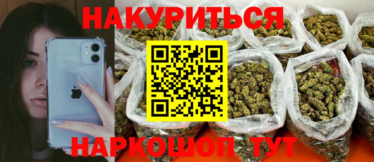 Бошки Шишки Amnesia  Бошки марихуана Ganja  Конопля VHQ  Вход с VPN  Йошкар-Ола 